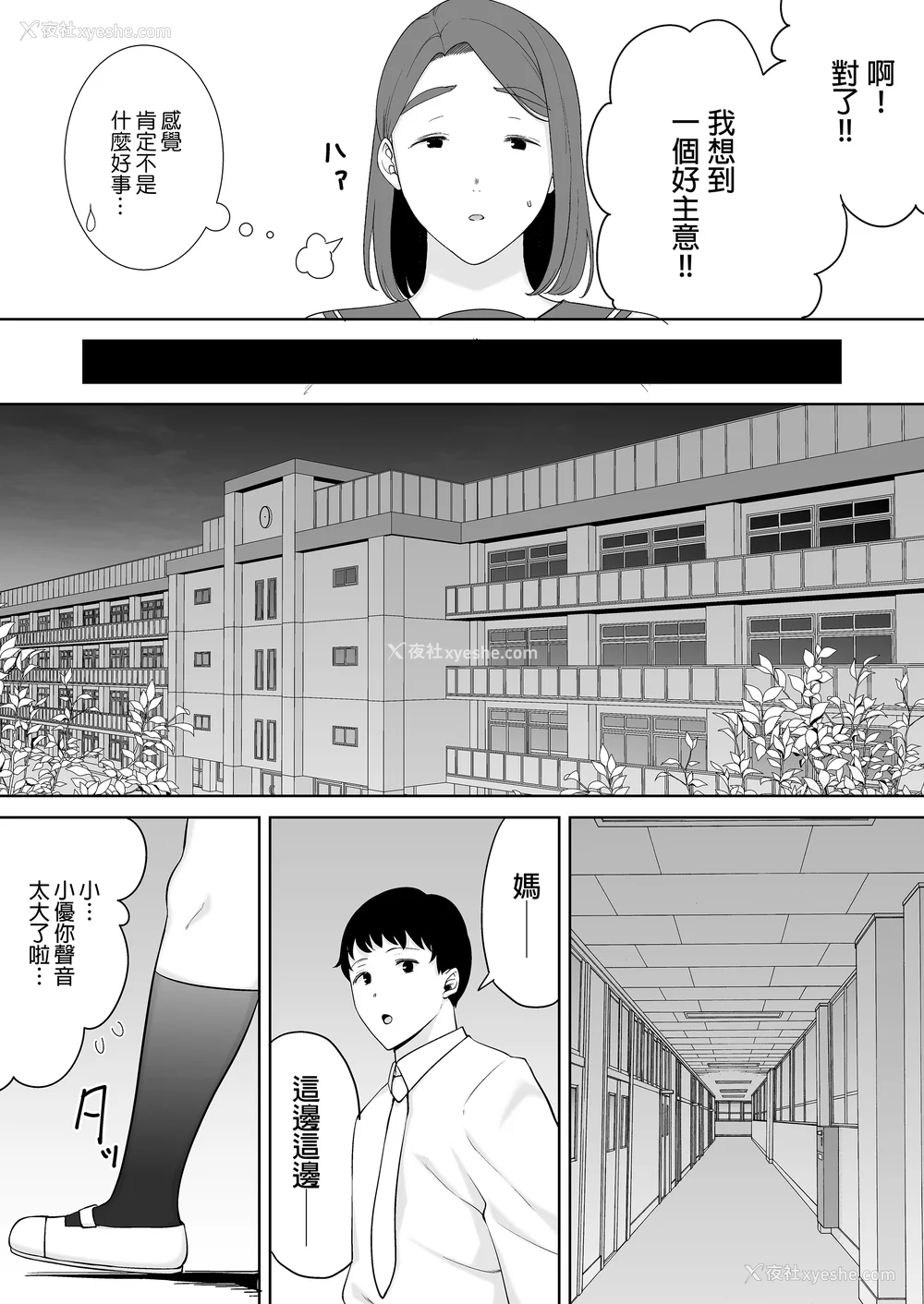 290P - [母印堂 (シベリアン母スキー)]仆の母さんで、仆の好きな人。|是我的母亲，也是我爱的人。 01~10[中国翻訳][无修正]