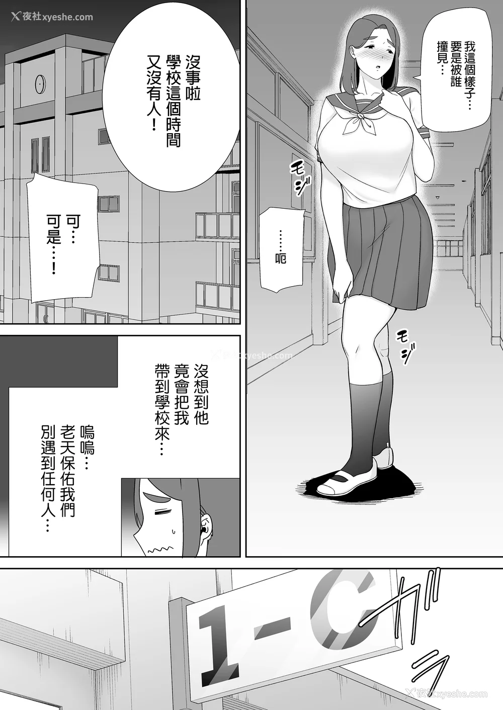 291P - [母印堂 (シベリアン母スキー)]仆の母さんで、仆の好きな人。|是我的母亲，也是我爱的人。 01~10[中国翻訳][无修正]