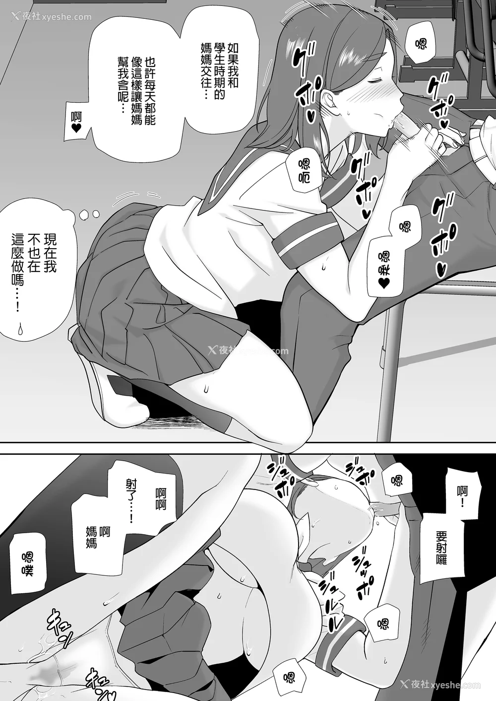 298P - [母印堂 (シベリアン母スキー)]仆の母さんで、仆の好きな人。|是我的母亲，也是我爱的人。 01~10[中国翻訳][无修正]