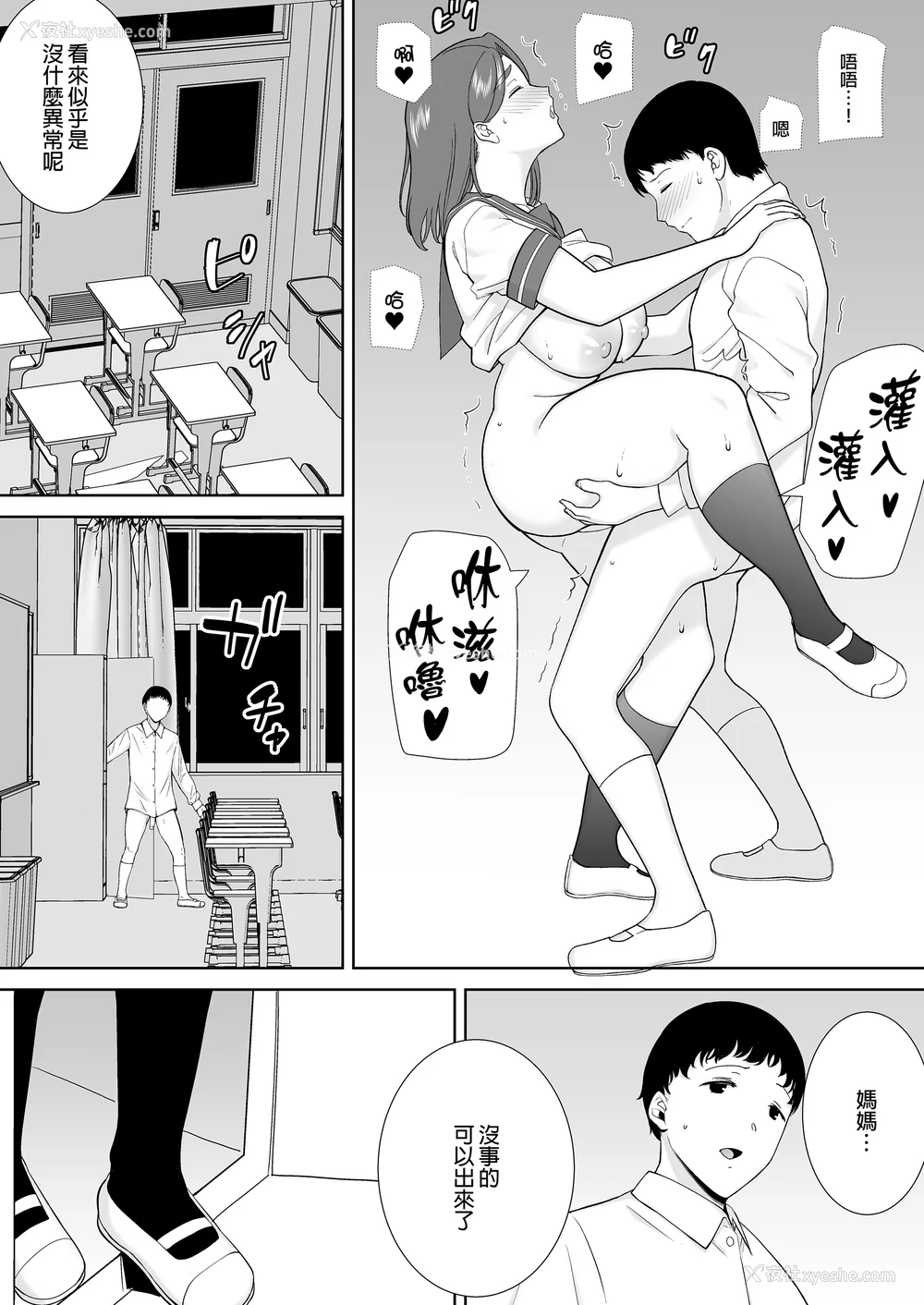 308P - [母印堂 (シベリアン母スキー)]仆の母さんで、仆の好きな人。|是我的母亲，也是我爱的人。 01~10[中国翻訳][无修正]