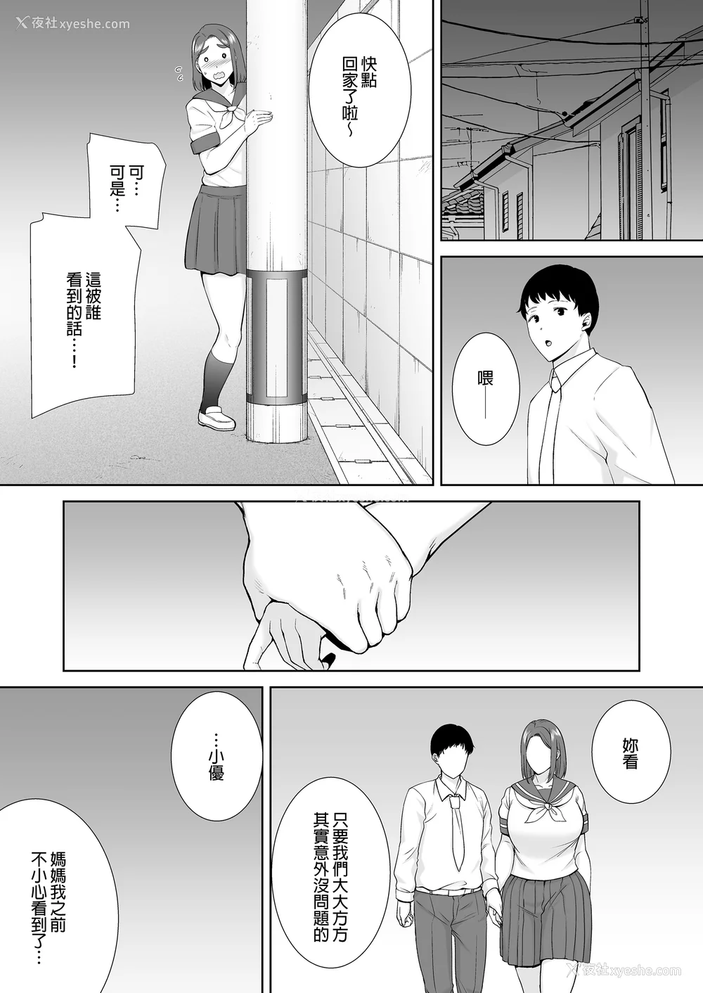 316P - [母印堂 (シベリアン母スキー)]仆の母さんで、仆の好きな人。|是我的母亲，也是我爱的人。 01~10[中国翻訳][无修正]