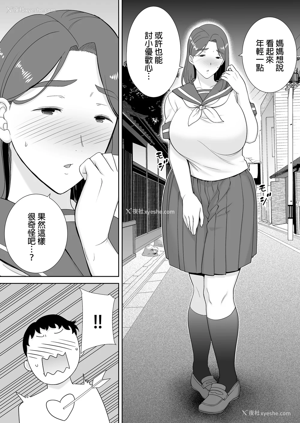 319P - [母印堂 (シベリアン母スキー)]仆の母さんで、仆の好きな人。|是我的母亲，也是我爱的人。 01~10[中国翻訳][无修正]