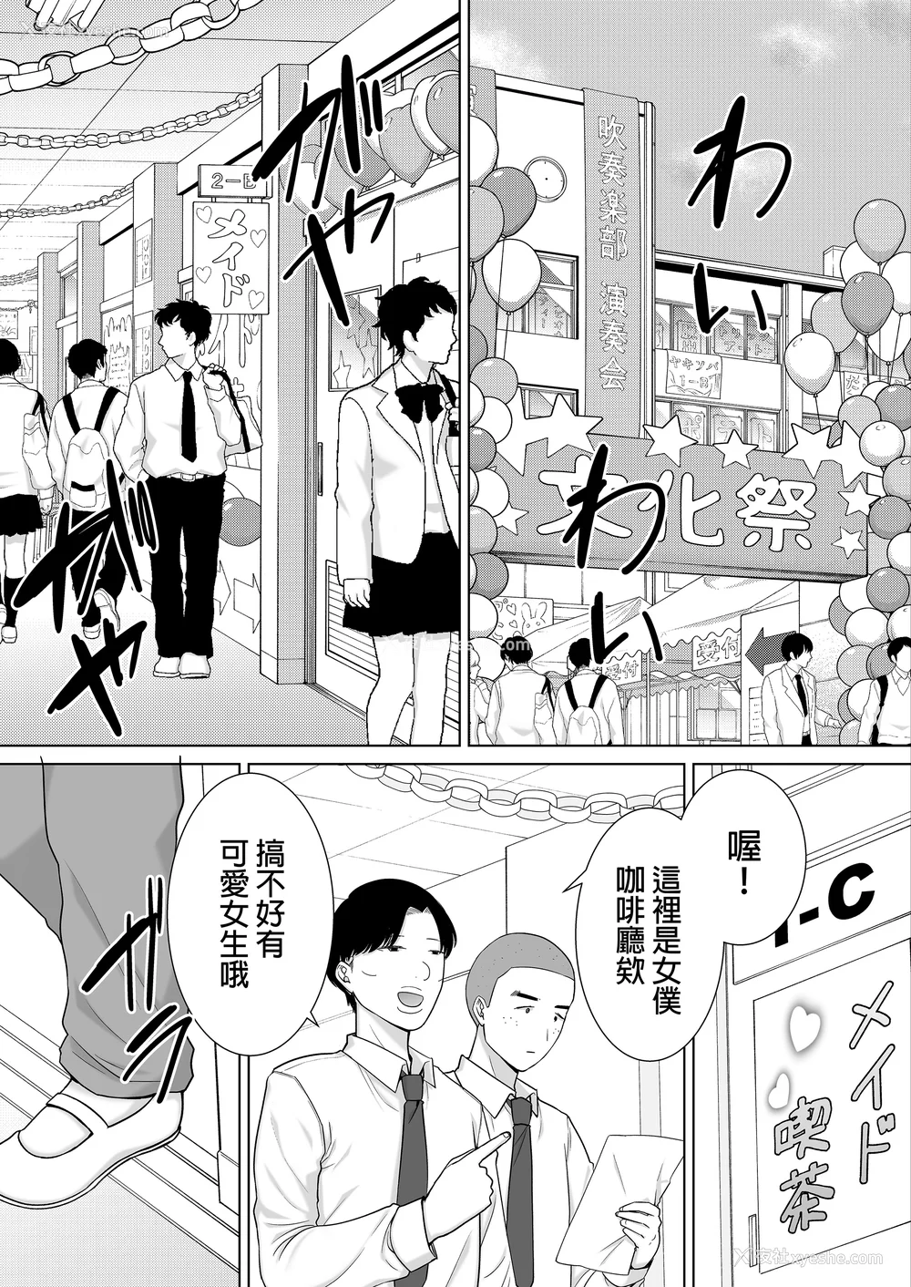 336P - [母印堂 (シベリアン母スキー)]仆の母さんで、仆の好きな人。|是我的母亲，也是我爱的人。 01~10[中国翻訳][无修正]
