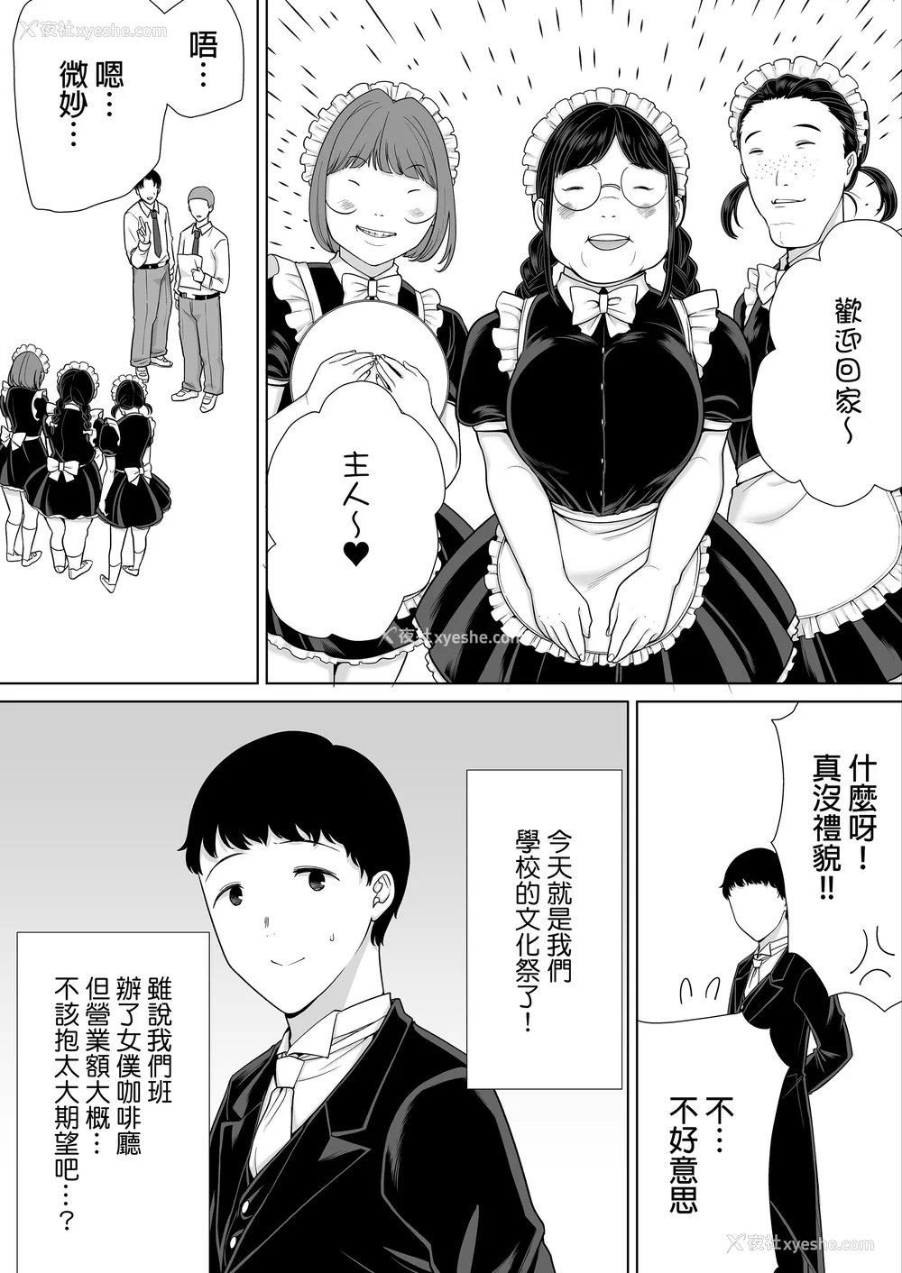 337P - [母印堂 (シベリアン母スキー)]仆の母さんで、仆の好きな人。|是我的母亲，也是我爱的人。 01~10[中国翻訳][无修正]