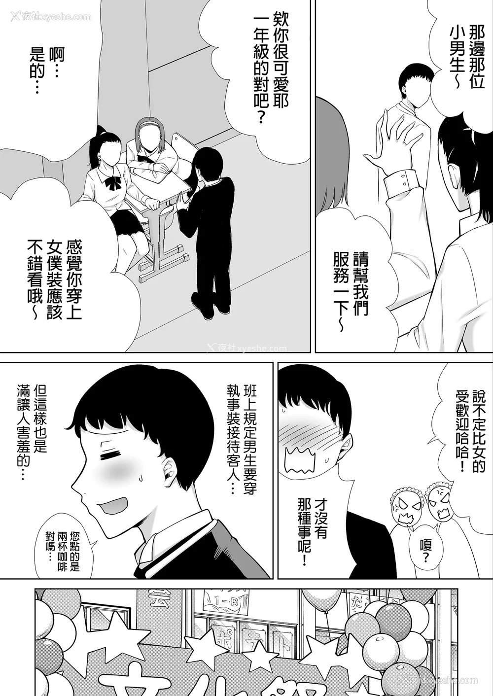338P - [母印堂 (シベリアン母スキー)]仆の母さんで、仆の好きな人。|是我的母亲，也是我爱的人。 01~10[中国翻訳][无修正]