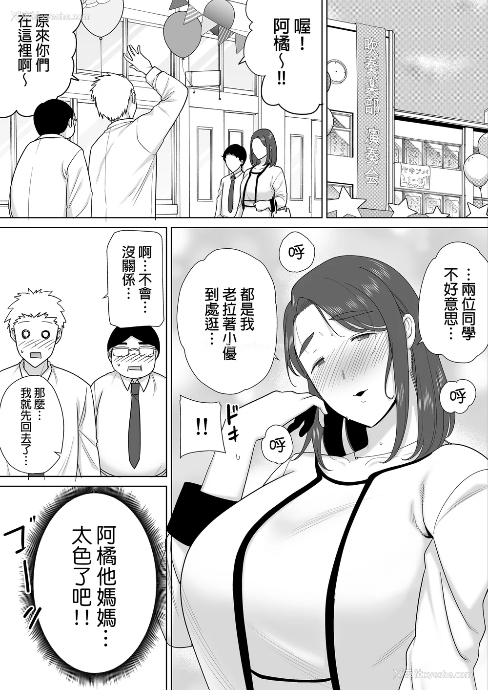 361P - [母印堂 (シベリアン母スキー)]仆の母さんで、仆の好きな人。|是我的母亲，也是我爱的人。 01~10[中国翻訳][无修正]