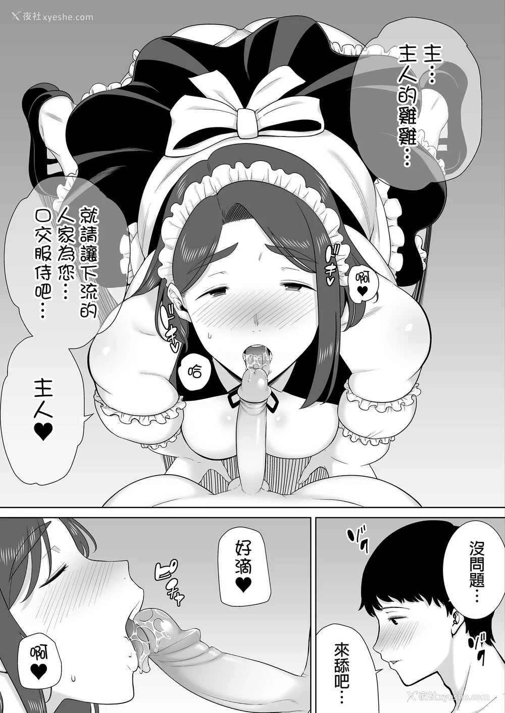 369P - [母印堂 (シベリアン母スキー)]仆の母さんで、仆の好きな人。|是我的母亲，也是我爱的人。 01~10[中国翻訳][无修正]