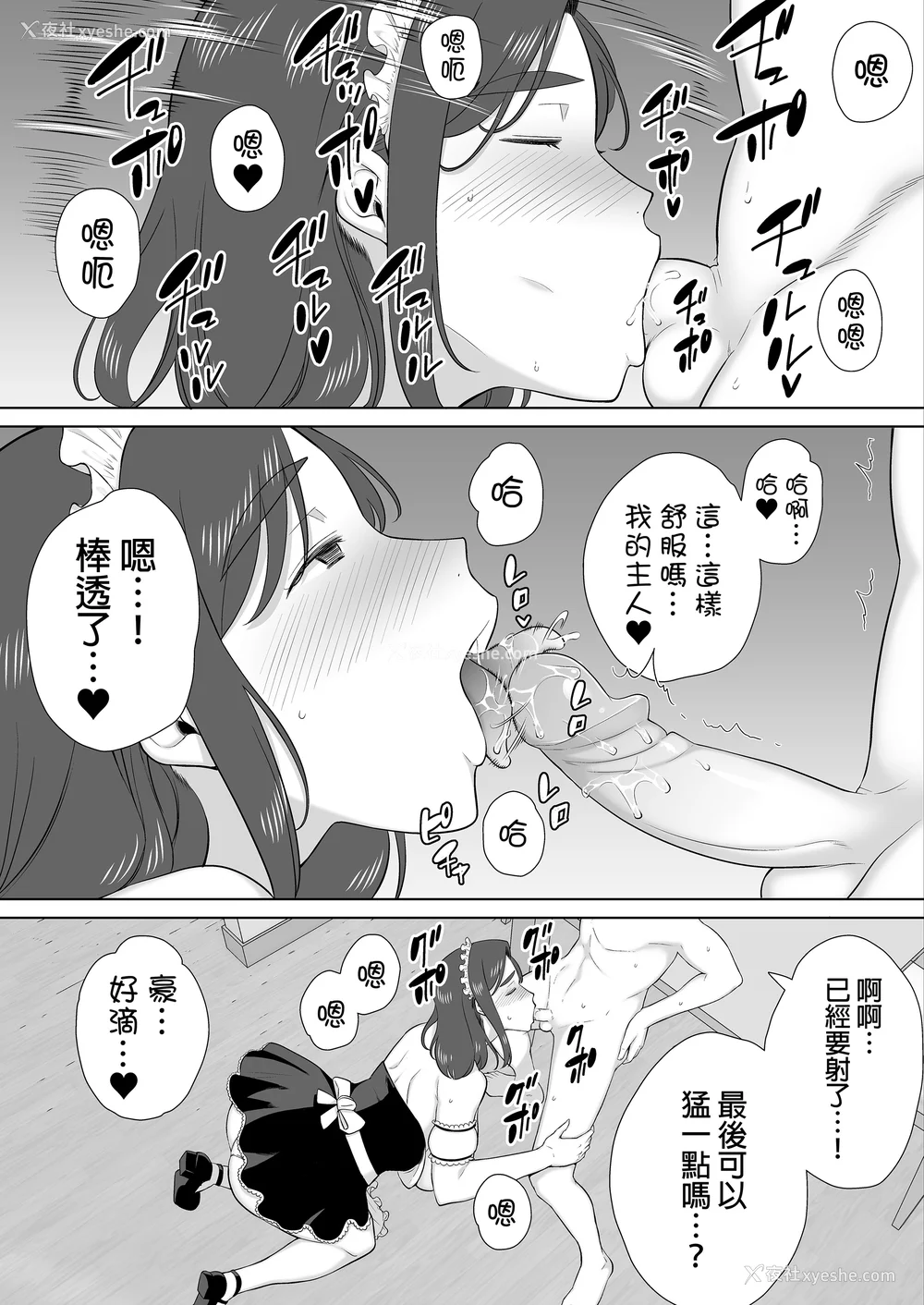 371P - [母印堂 (シベリアン母スキー)]仆の母さんで、仆の好きな人。|是我的母亲，也是我爱的人。 01~10[中国翻訳][无修正]