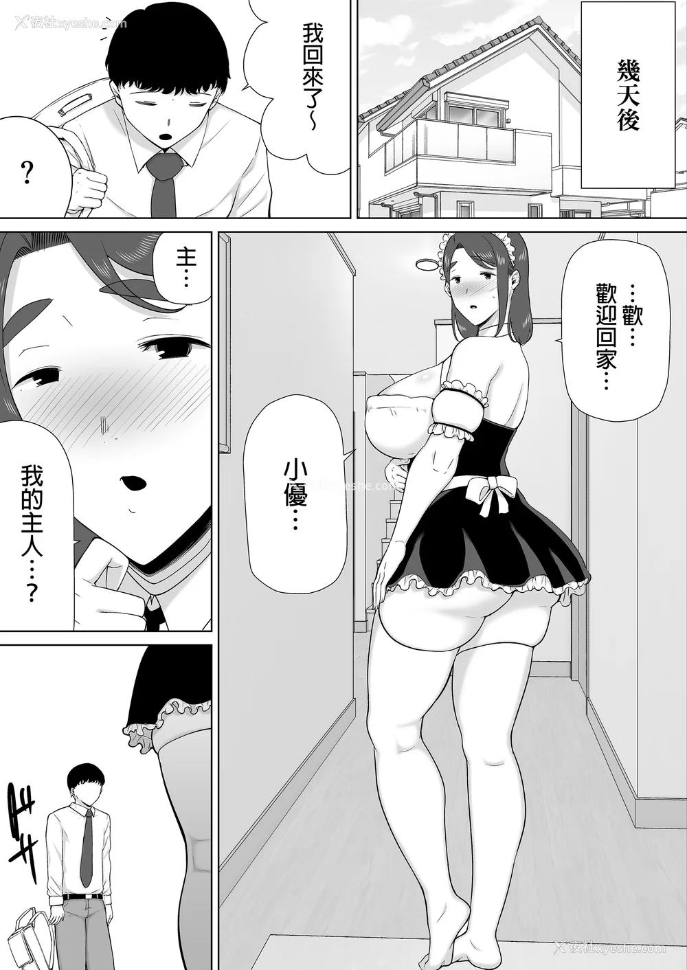 397P - [母印堂 (シベリアン母スキー)]仆の母さんで、仆の好きな人。|是我的母亲，也是我爱的人。 01~10[中国翻訳][无修正]
