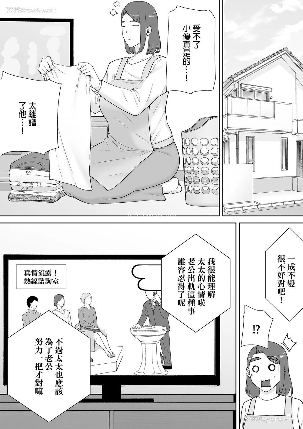 408P - [母印堂 (シベリアン母スキー)]仆の母さんで、仆の好きな人。|是我的母亲，也是我爱的人。 01~10[中国翻訳][无修正]