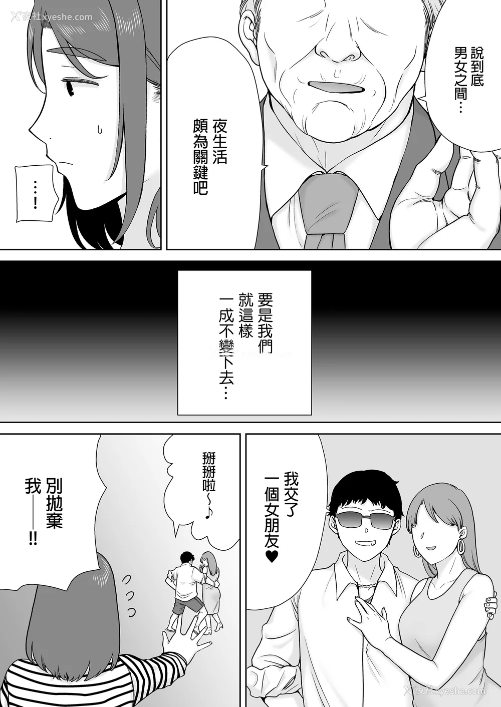 409P - [母印堂 (シベリアン母スキー)]仆の母さんで、仆の好きな人。|是我的母亲，也是我爱的人。 01~10[中国翻訳][无修正]