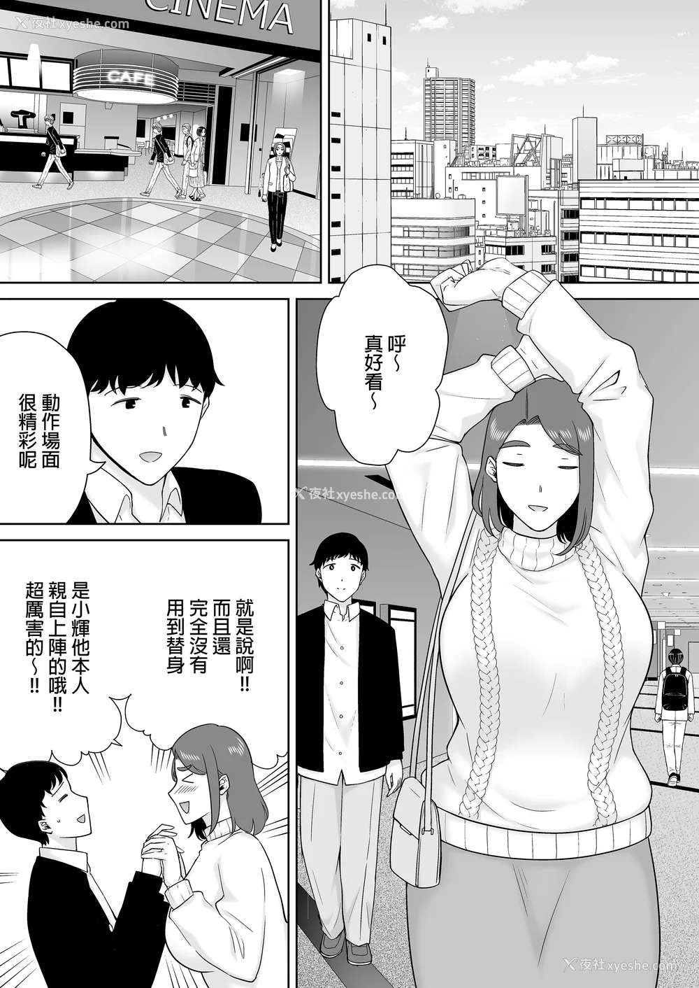 412P - [母印堂 (シベリアン母スキー)]仆の母さんで、仆の好きな人。|是我的母亲，也是我爱的人。 01~10[中国翻訳][无修正]