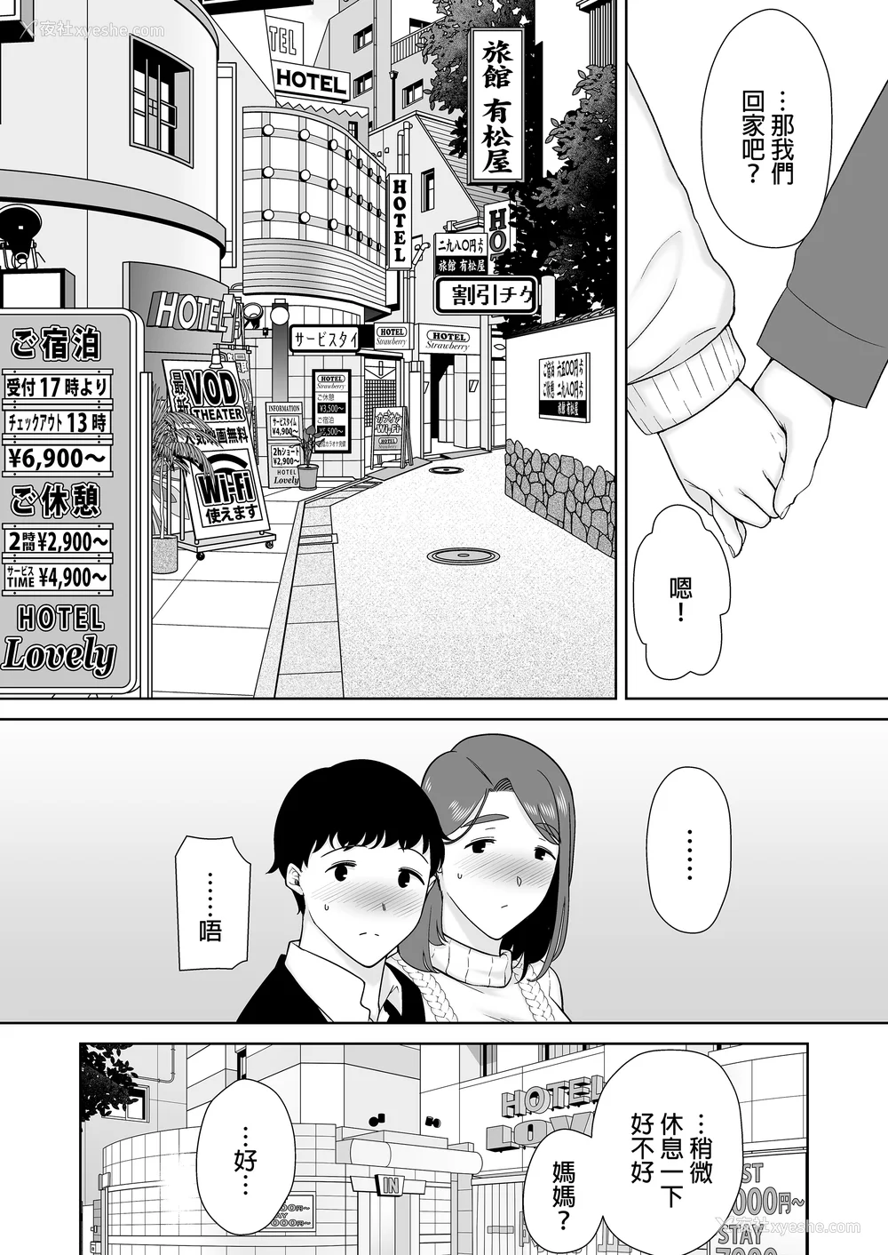 416P - [母印堂 (シベリアン母スキー)]仆の母さんで、仆の好きな人。|是我的母亲，也是我爱的人。 01~10[中国翻訳][无修正]