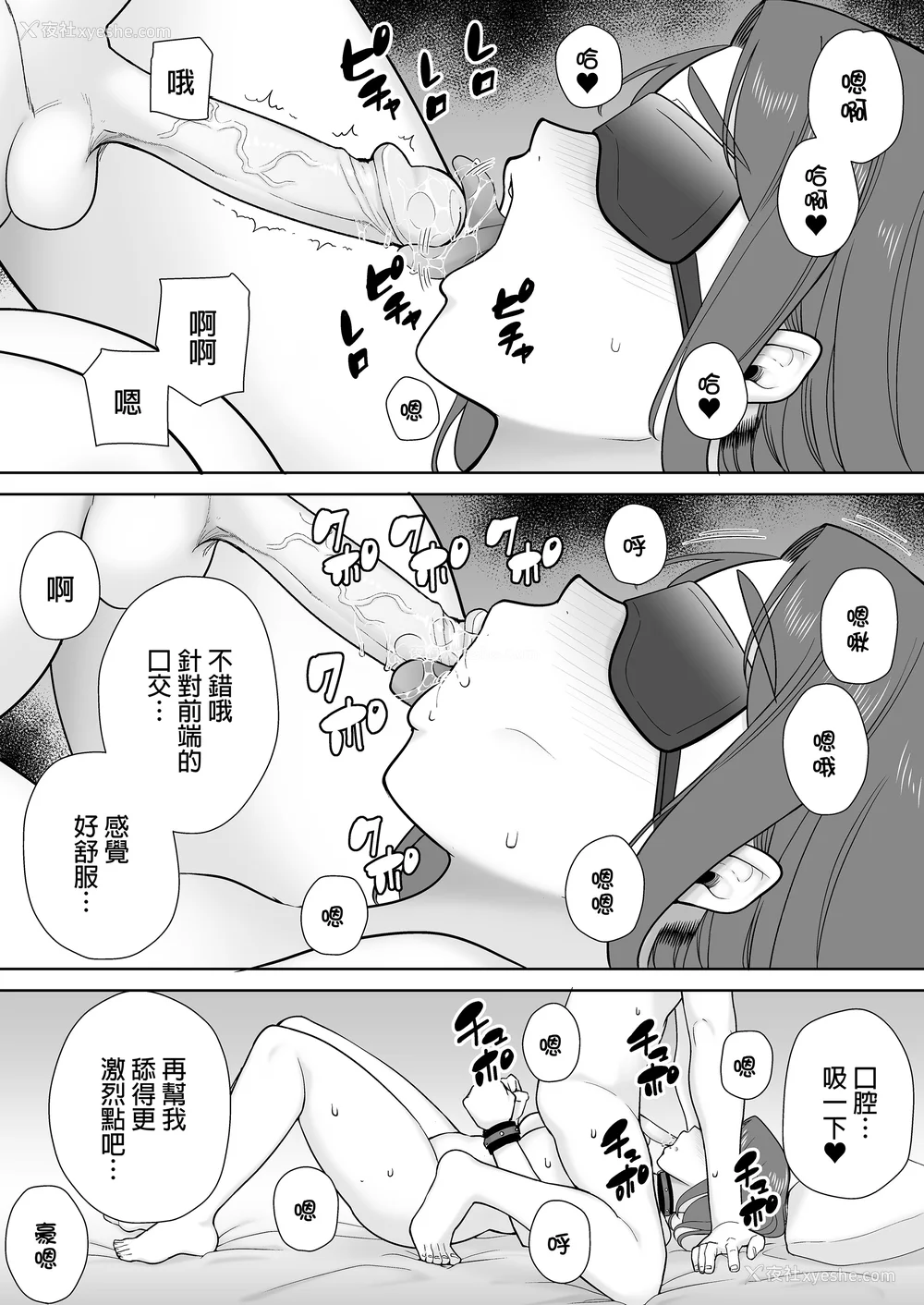 444P - [母印堂 (シベリアン母スキー)]仆の母さんで、仆の好きな人。|是我的母亲，也是我爱的人。 01~10[中国翻訳][无修正]