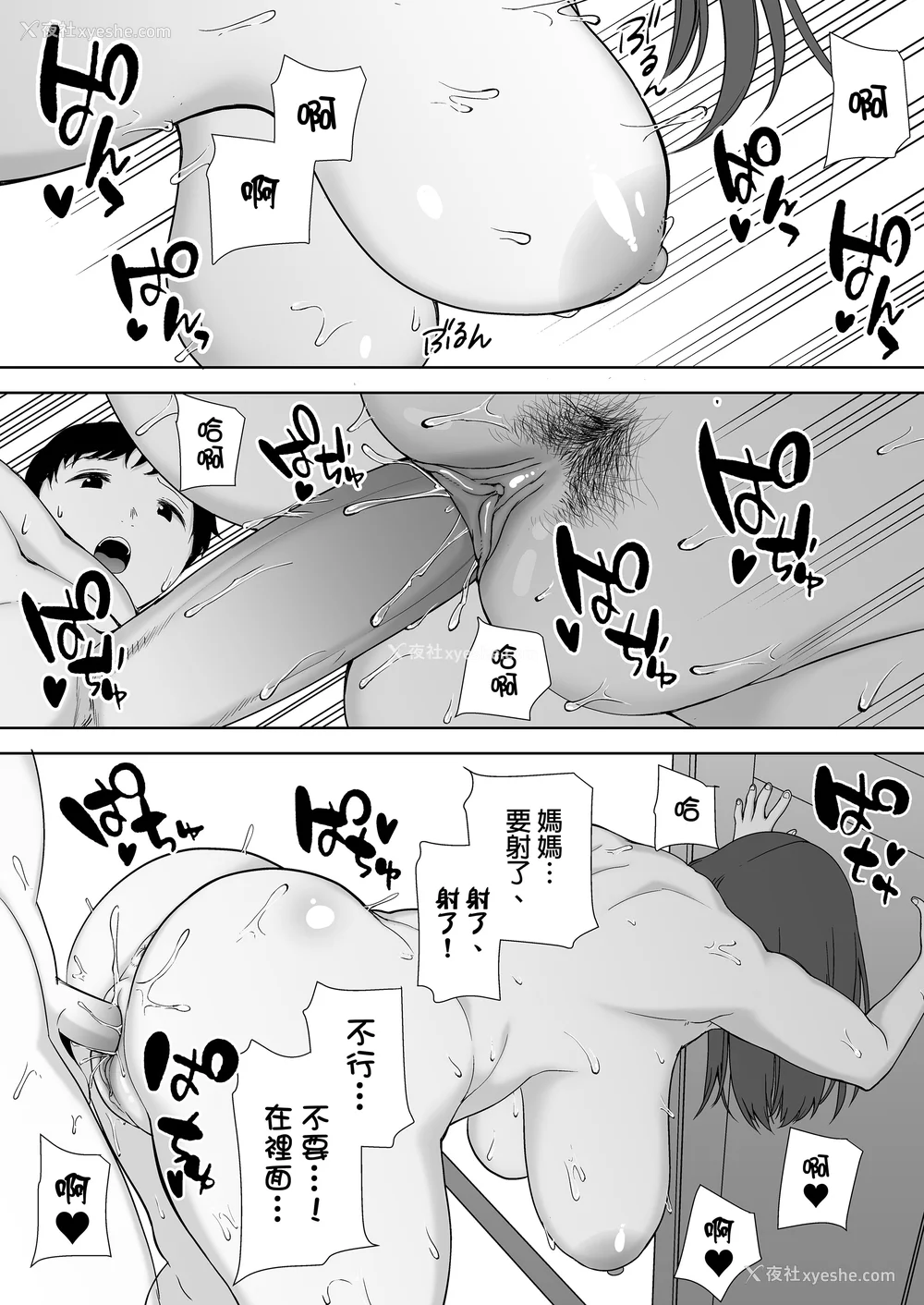 44P - [母印堂 (シベリアン母スキー)]仆の母さんで、仆の好きな人。|是我的母亲，也是我爱的人。 01~10[中国翻訳][无修正]