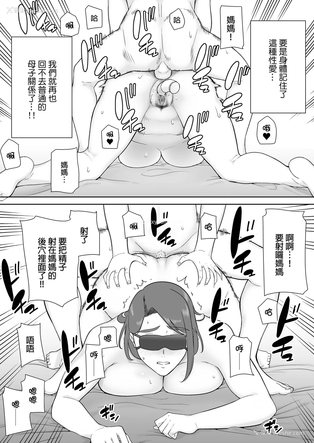 456P - [母印堂 (シベリアン母スキー)]仆の母さんで、仆の好きな人。|是我的母亲，也是我爱的人。 01~10[中国翻訳][无修正]