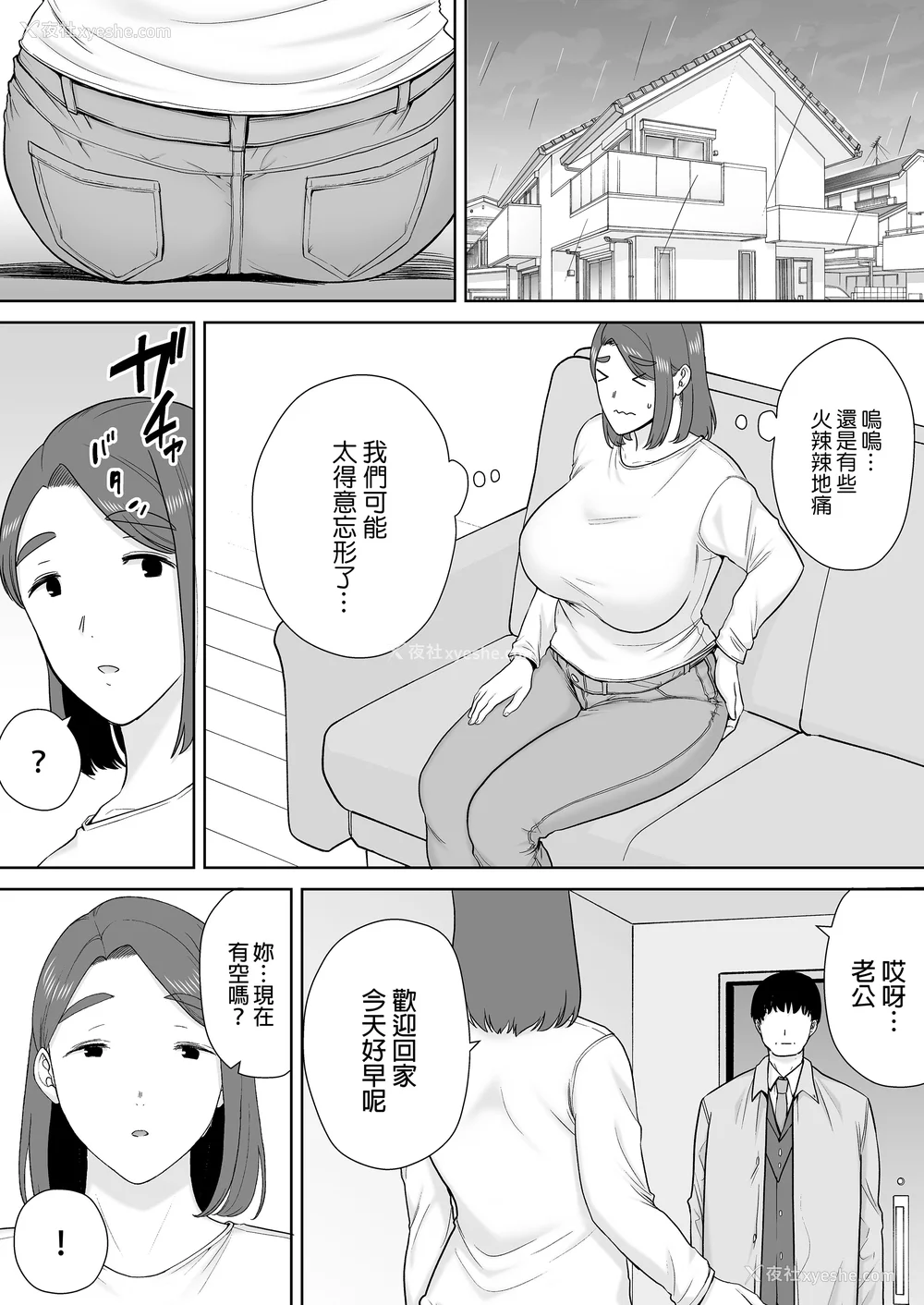 461P - [母印堂 (シベリアン母スキー)]仆の母さんで、仆の好きな人。|是我的母亲，也是我爱的人。 01~10[中国翻訳][无修正]