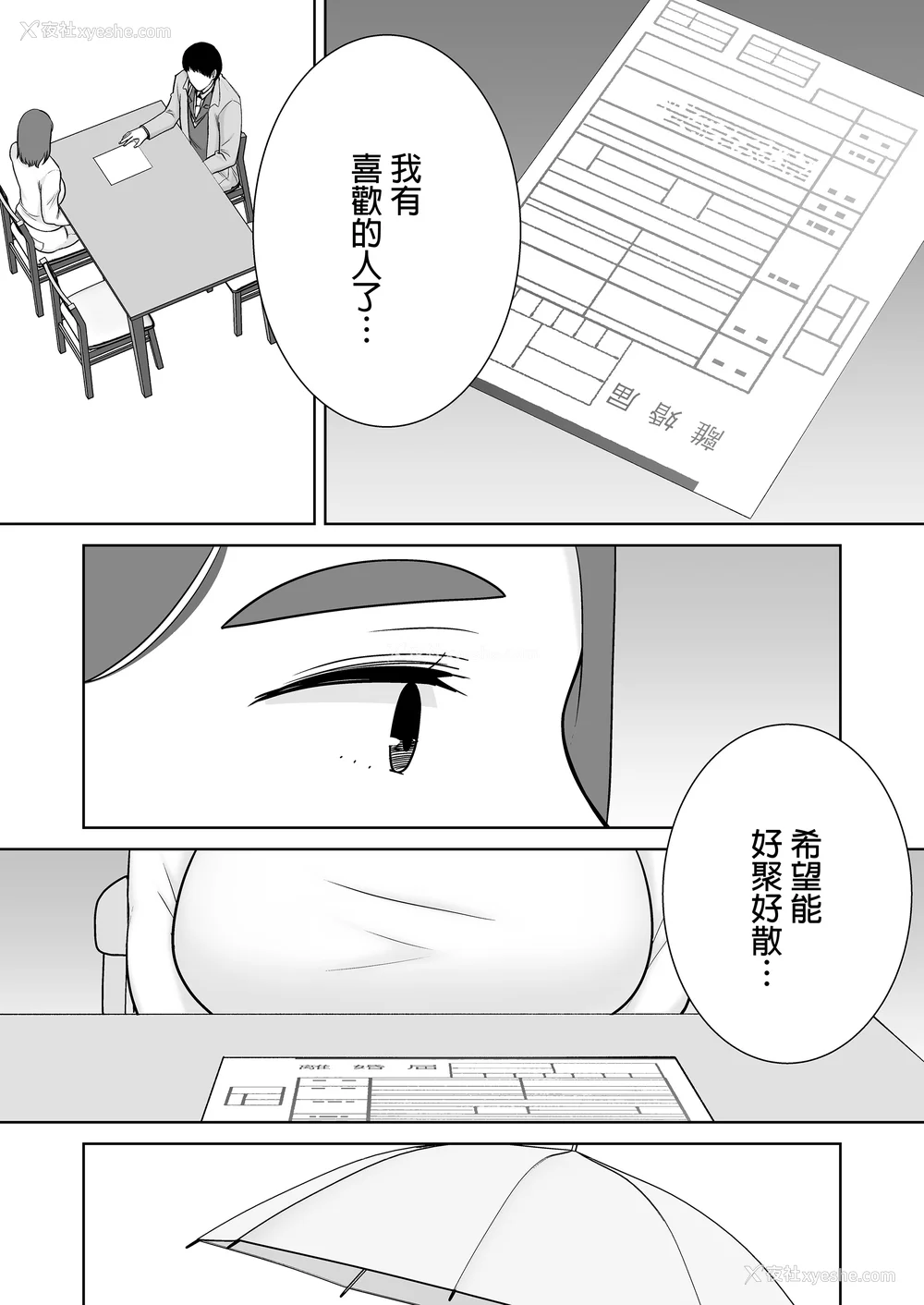 462P - [母印堂 (シベリアン母スキー)]仆の母さんで、仆の好きな人。|是我的母亲，也是我爱的人。 01~10[中国翻訳][无修正]