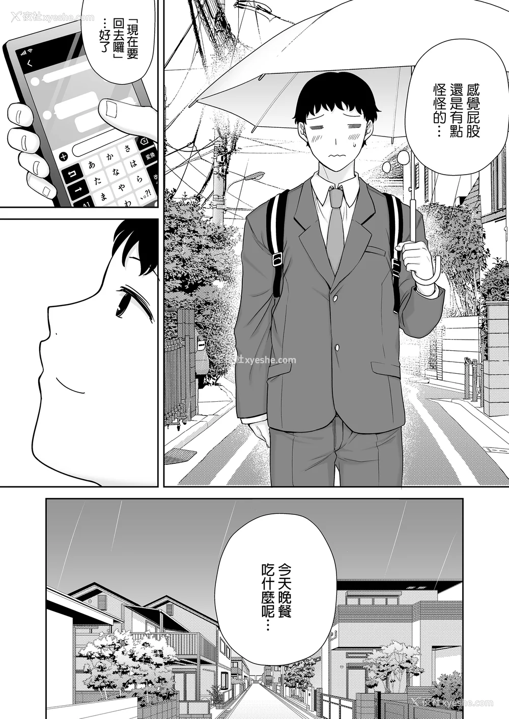 463P - [母印堂 (シベリアン母スキー)]仆の母さんで、仆の好きな人。|是我的母亲，也是我爱的人。 01~10[中国翻訳][无修正]