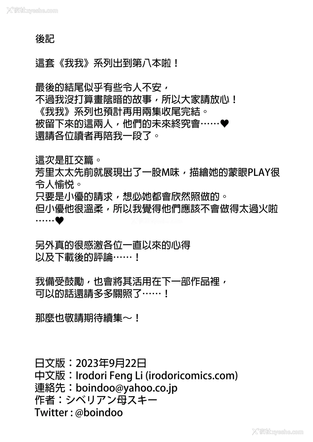 464P - [母印堂 (シベリアン母スキー)]仆の母さんで、仆の好きな人。|是我的母亲，也是我爱的人。 01~10[中国翻訳][无修正]
