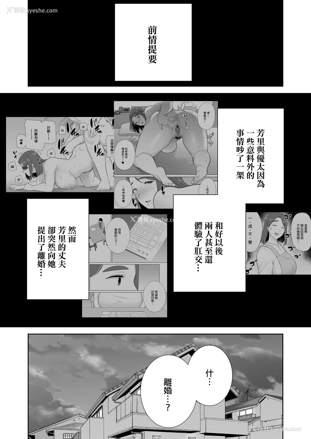 466P - [母印堂 (シベリアン母スキー)]仆の母さんで、仆の好きな人。|是我的母亲，也是我爱的人。 01~10[中国翻訳][无修正]