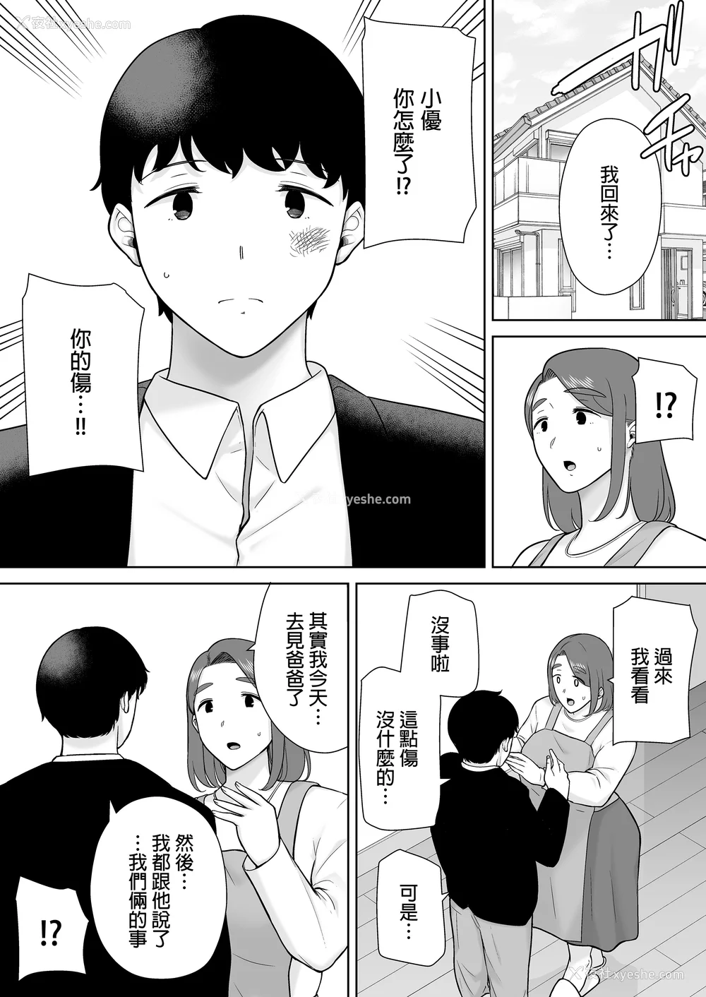 500P - [母印堂 (シベリアン母スキー)]仆の母さんで、仆の好きな人。|是我的母亲，也是我爱的人。 01~10[中国翻訳][无修正]