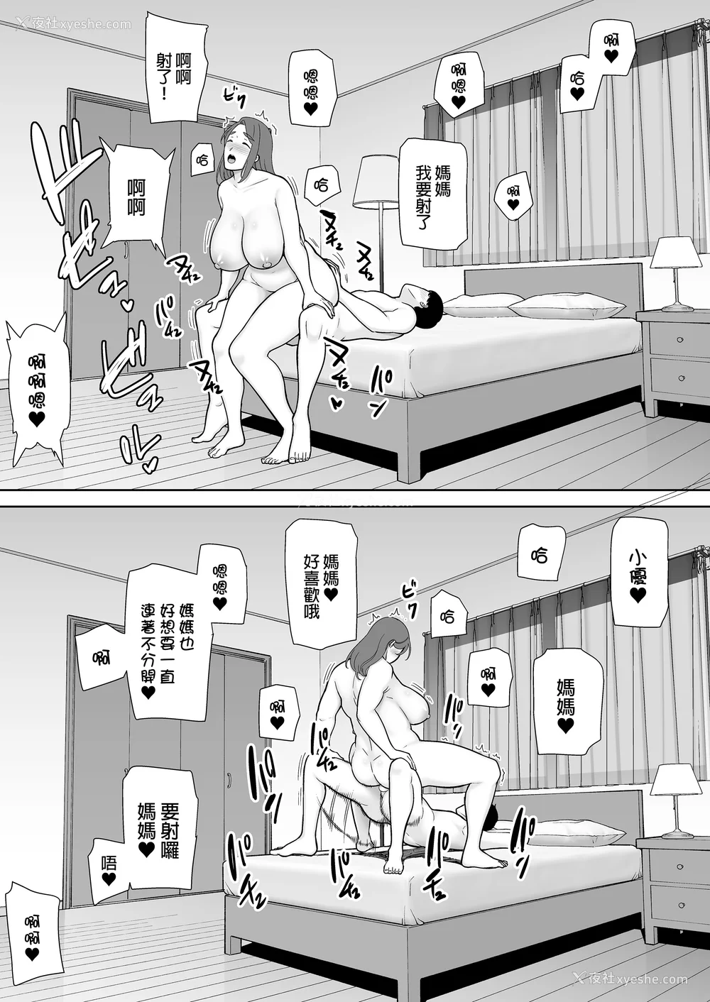 526P - [母印堂 (シベリアン母スキー)]仆の母さんで、仆の好きな人。|是我的母亲，也是我爱的人。 01~10[中国翻訳][无修正]
