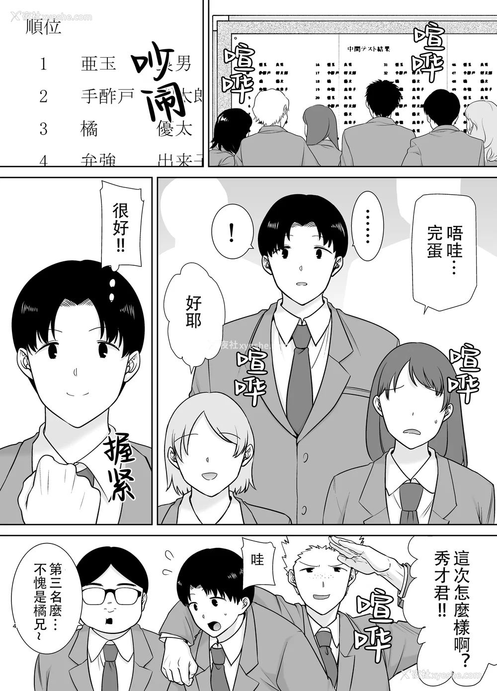 540P - [母印堂 (シベリアン母スキー)]仆の母さんで、仆の好きな人。|是我的母亲，也是我爱的人。 01~10[中国翻訳][无修正]