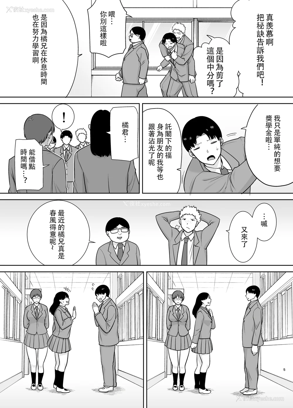 541P - [母印堂 (シベリアン母スキー)]仆の母さんで、仆の好きな人。|是我的母亲，也是我爱的人。 01~10[中国翻訳][无修正]