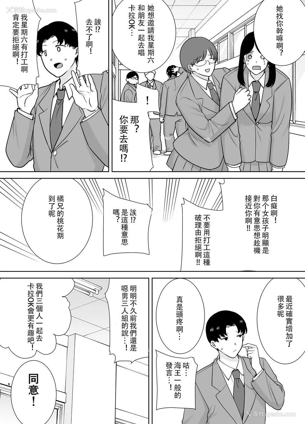 542P - [母印堂 (シベリアン母スキー)]仆の母さんで、仆の好きな人。|是我的母亲，也是我爱的人。 01~10[中国翻訳][无修正]