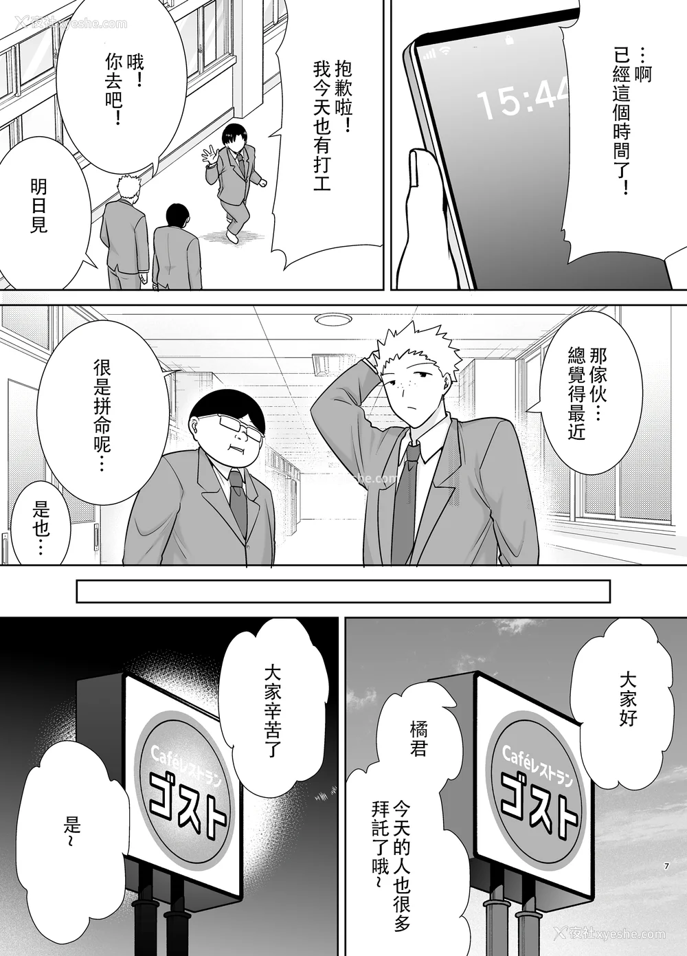 543P - [母印堂 (シベリアン母スキー)]仆の母さんで、仆の好きな人。|是我的母亲，也是我爱的人。 01~10[中国翻訳][无修正]
