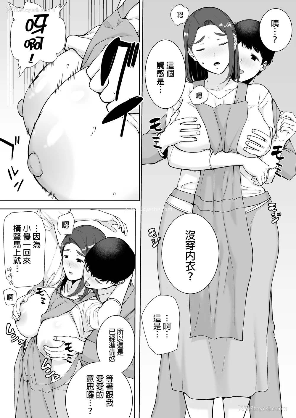 57P - [母印堂 (シベリアン母スキー)]仆の母さんで、仆の好きな人。|是我的母亲，也是我爱的人。 01~10[中国翻訳][无修正]