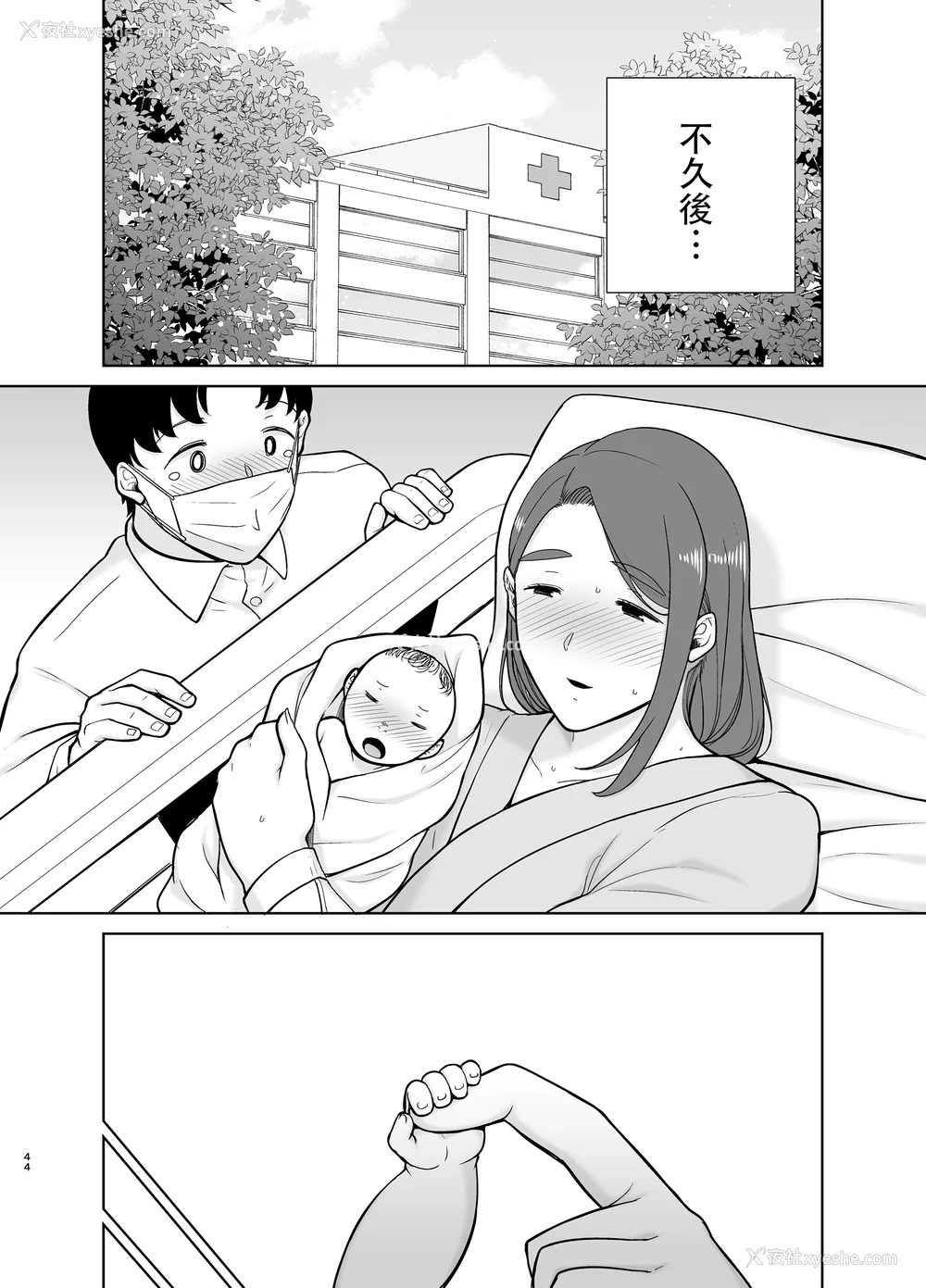 580P - [母印堂 (シベリアン母スキー)]仆の母さんで、仆の好きな人。|是我的母亲，也是我爱的人。 01~10[中国翻訳][无修正]