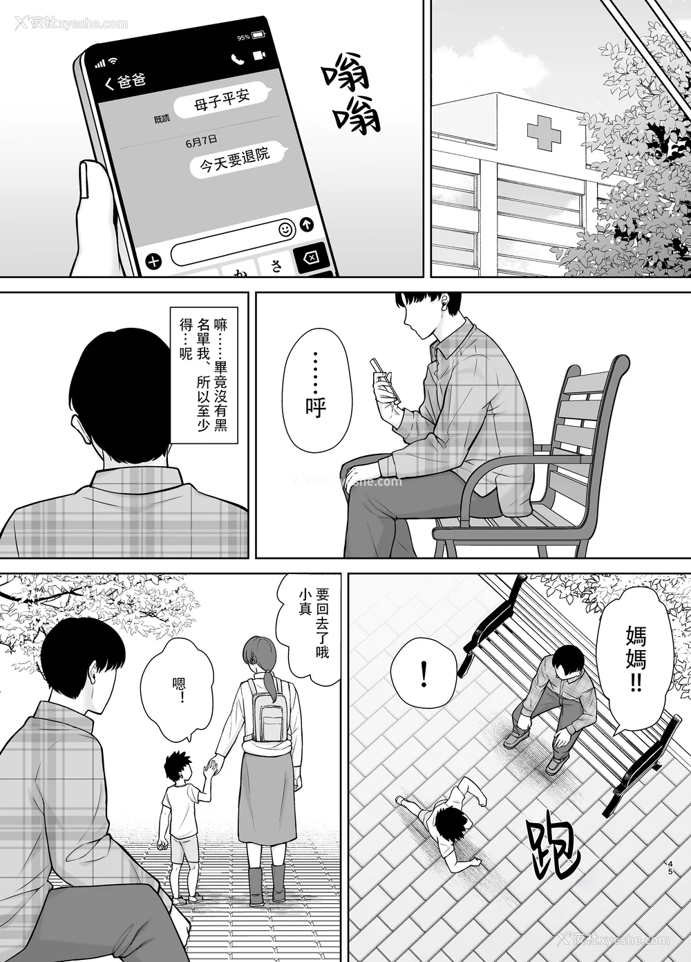 581P - [母印堂 (シベリアン母スキー)]仆の母さんで、仆の好きな人。|是我的母亲，也是我爱的人。 01~10[中国翻訳][无修正]