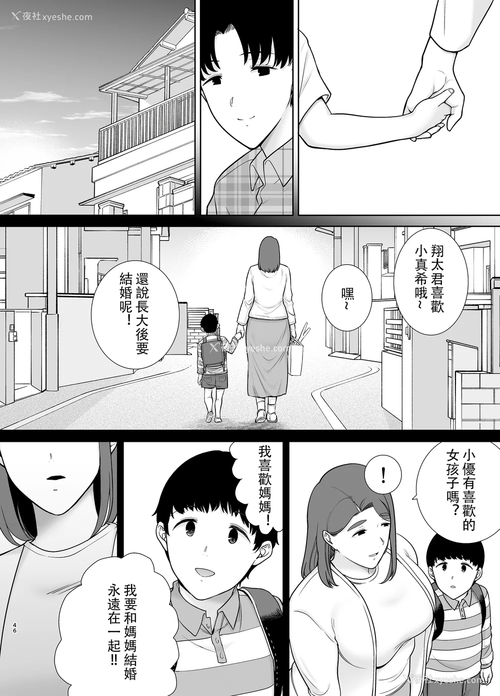 582P - [母印堂 (シベリアン母スキー)]仆の母さんで、仆の好きな人。|是我的母亲，也是我爱的人。 01~10[中国翻訳][无修正]