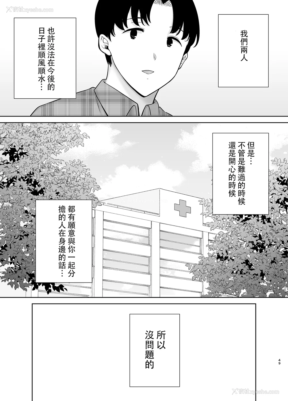 585P - [母印堂 (シベリアン母スキー)]仆の母さんで、仆の好きな人。|是我的母亲，也是我爱的人。 01~10[中国翻訳][无修正]