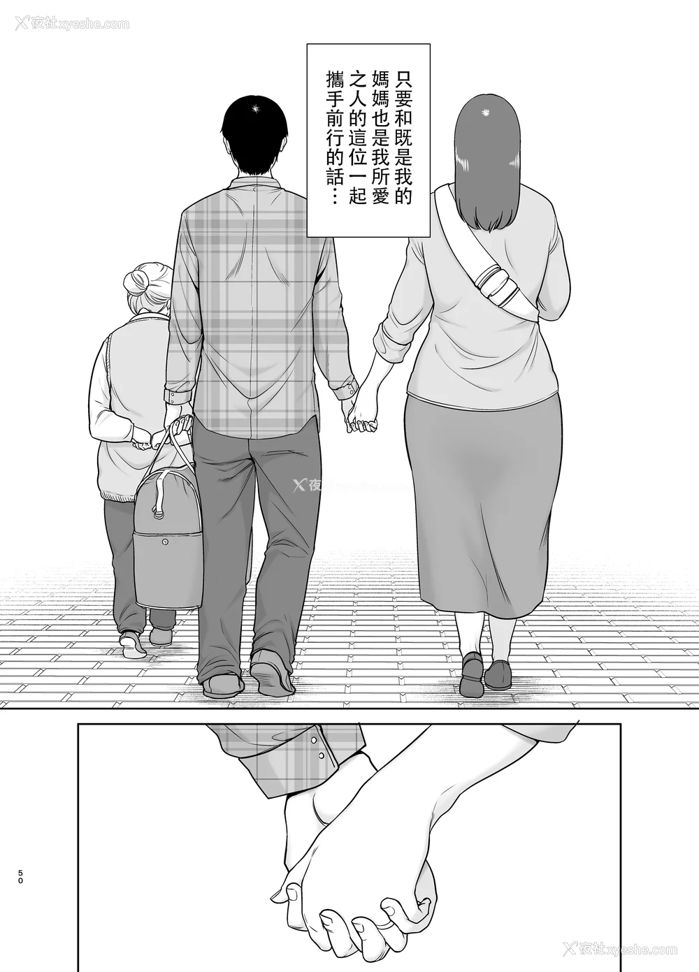 586P - [母印堂 (シベリアン母スキー)]仆の母さんで、仆の好きな人。|是我的母亲，也是我爱的人。 01~10[中国翻訳][无修正]