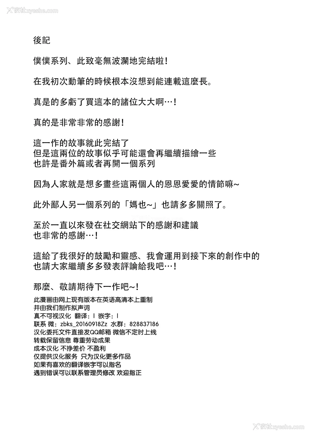 588P - [母印堂 (シベリアン母スキー)]仆の母さんで、仆の好きな人。|是我的母亲，也是我爱的人。 01~10[中国翻訳][无修正]