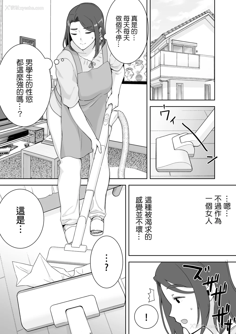 66P - [母印堂 (シベリアン母スキー)]仆の母さんで、仆の好きな人。|是我的母亲，也是我爱的人。 01~10[中国翻訳][无修正]