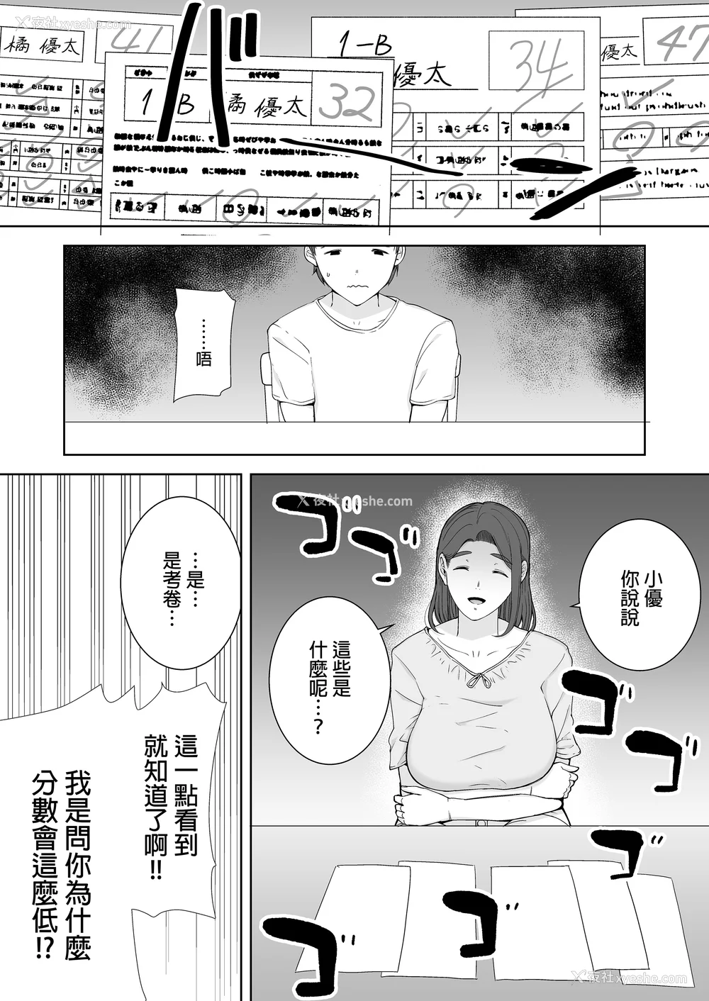 67P - [母印堂 (シベリアン母スキー)]仆の母さんで、仆の好きな人。|是我的母亲，也是我爱的人。 01~10[中国翻訳][无修正]