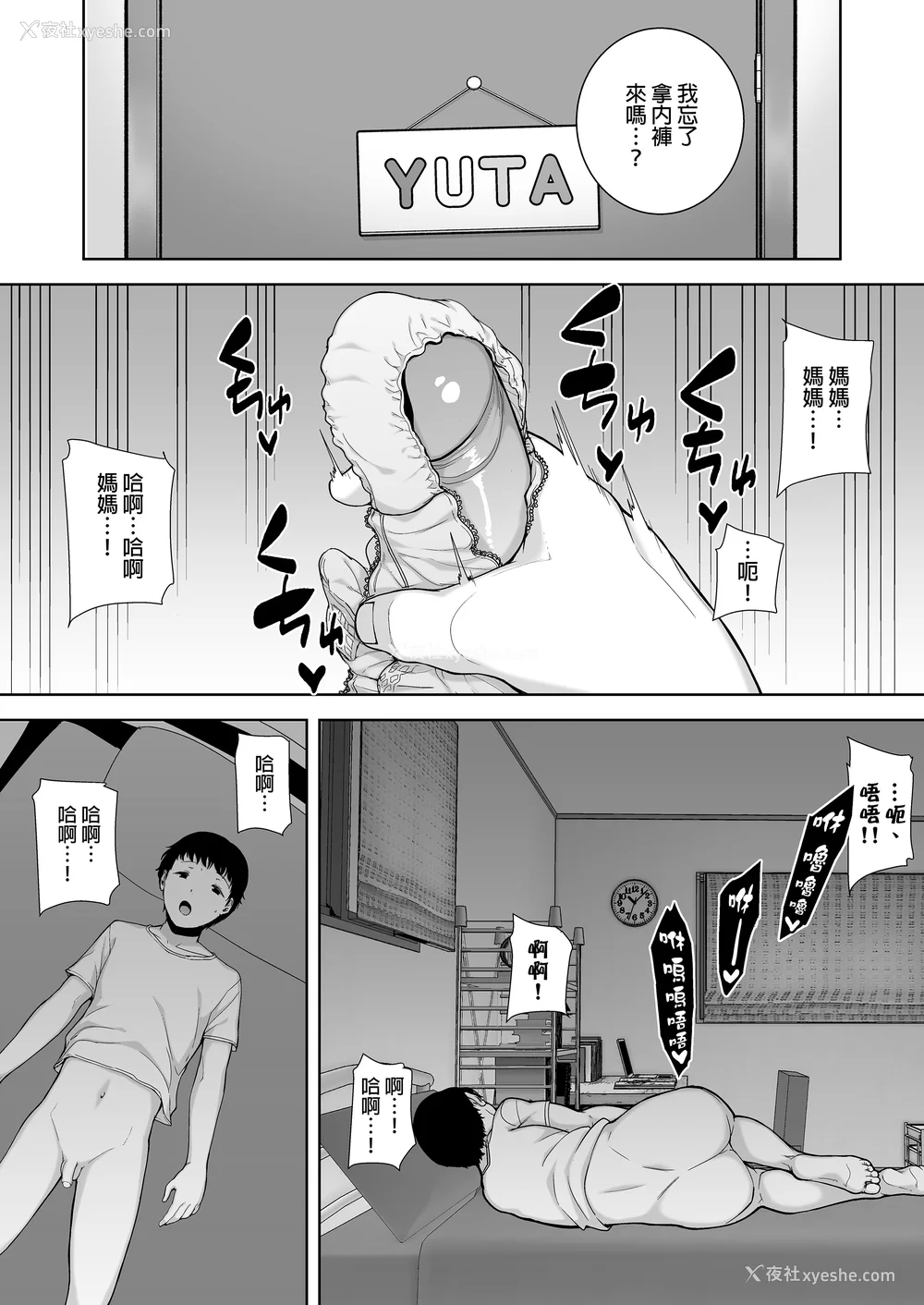 9P - [母印堂 (シベリアン母スキー)]仆の母さんで、仆の好きな人。|是我的母亲，也是我爱的人。 01~10[中国翻訳][无修正]