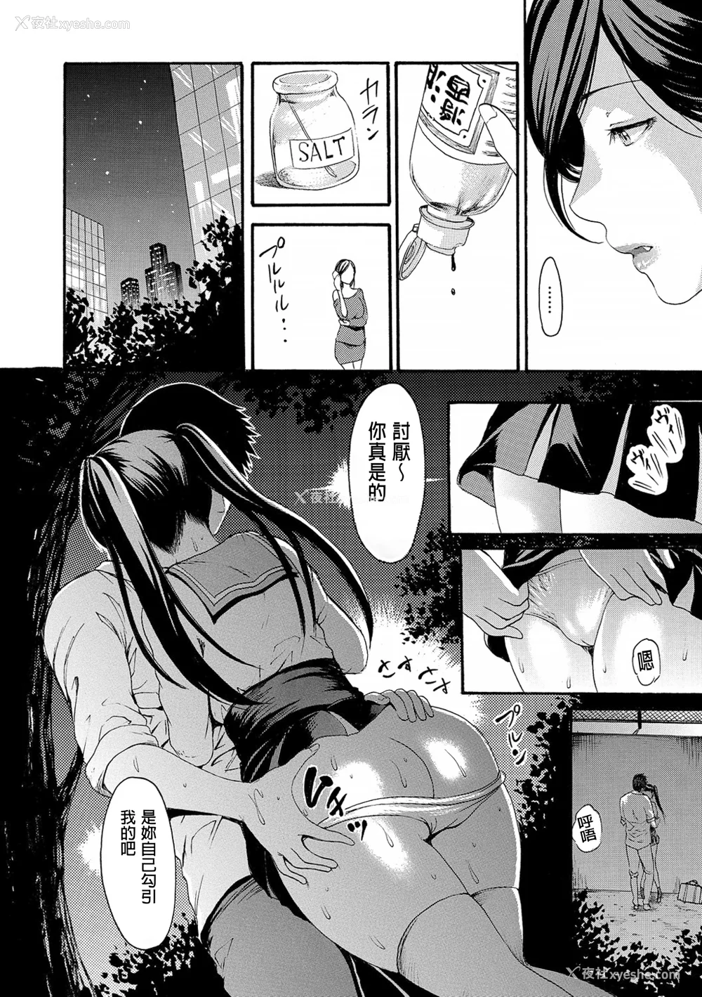 129P - [いーむす・アキ] ヌレスジ [DL版] [中国翻訳] [pii8贴图]