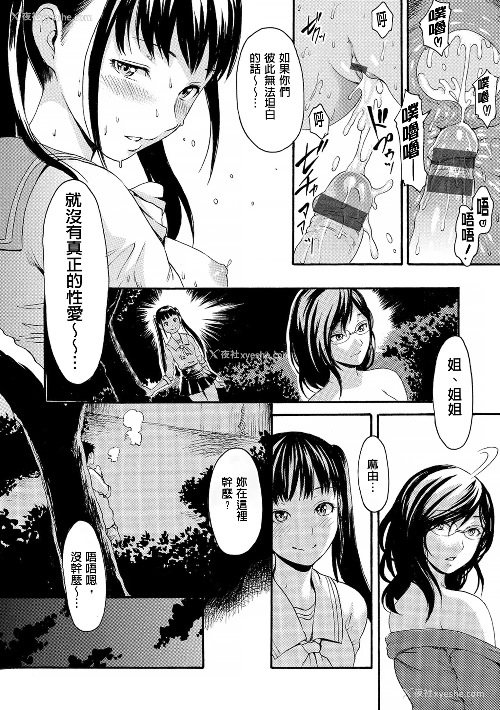 135P - [いーむす・アキ] ヌレスジ [DL版] [中国翻訳] [pii8贴图]
