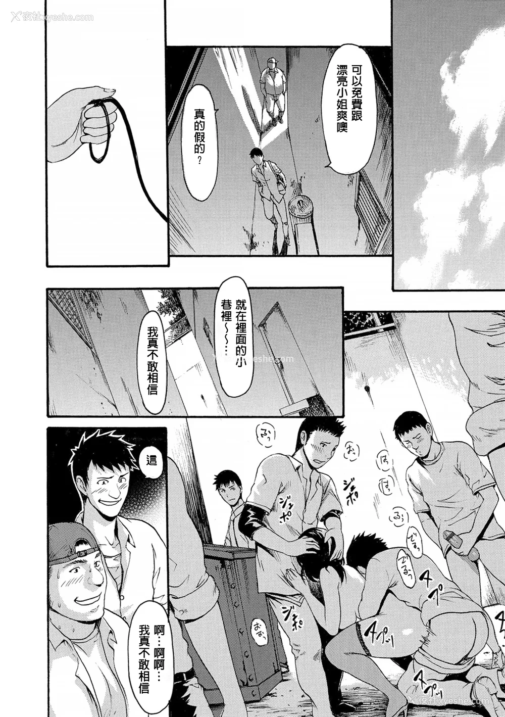 143P - [いーむす・アキ] ヌレスジ [DL版] [中国翻訳] [pii8贴图]