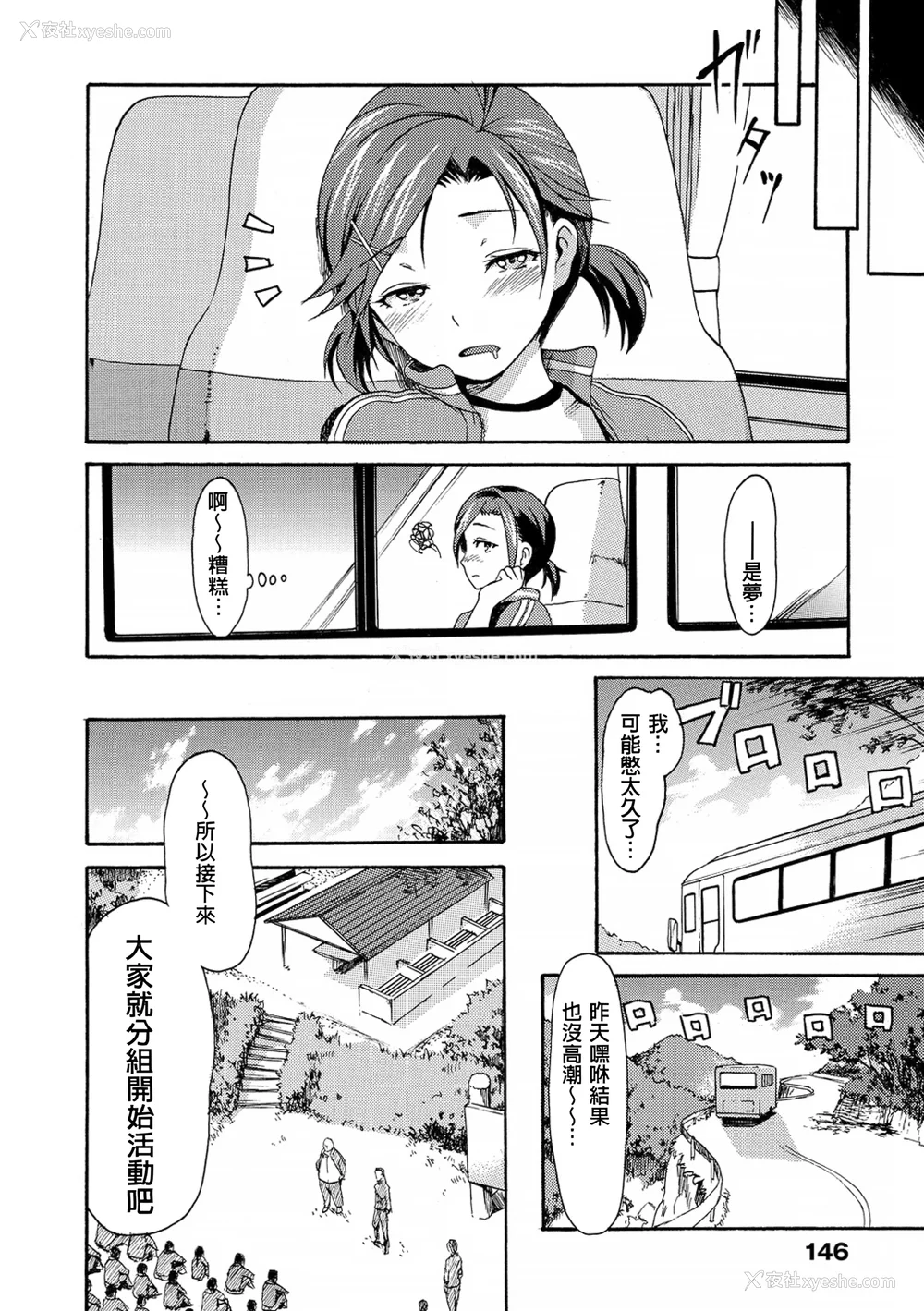 149P - [いーむす・アキ] ヌレスジ [DL版] [中国翻訳] [pii8贴图]