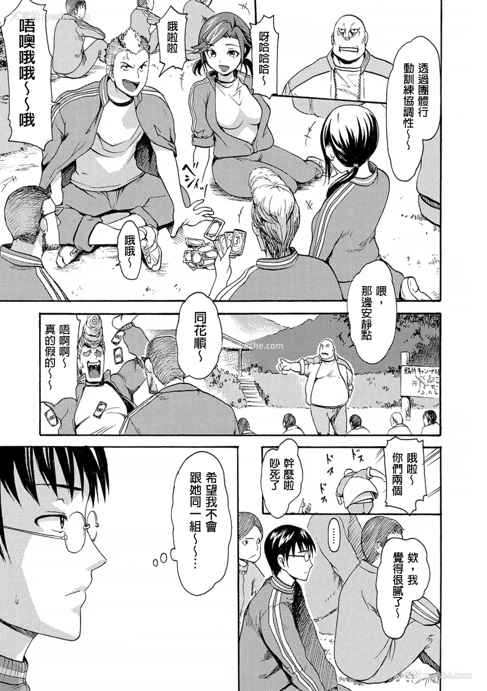 150P - [いーむす・アキ] ヌレスジ [DL版] [中国翻訳] [pii8贴图]