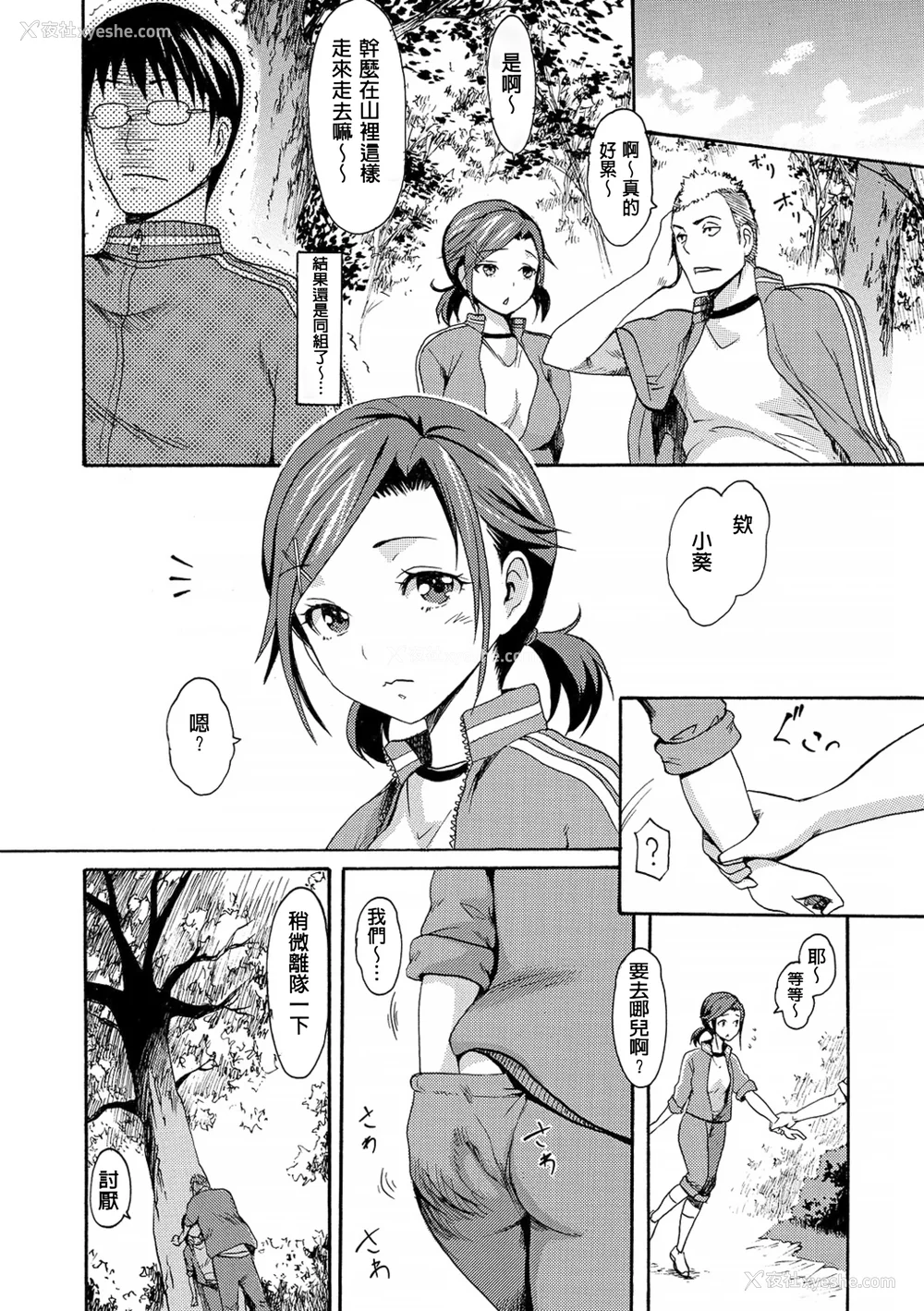151P - [いーむす・アキ] ヌレスジ [DL版] [中国翻訳] [pii8贴图]