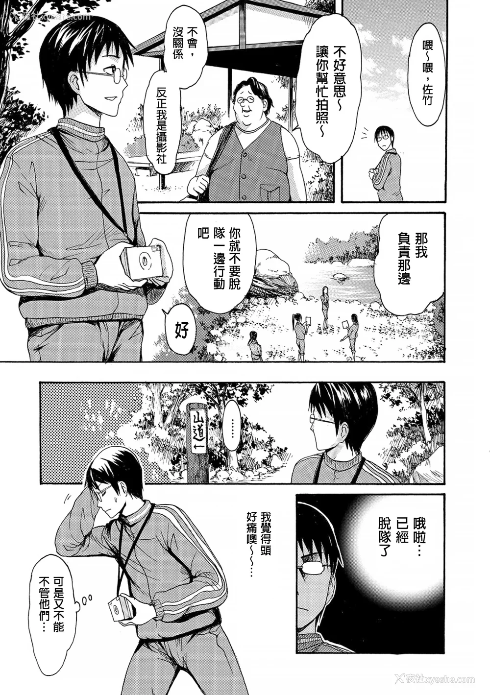 152P - [いーむす・アキ] ヌレスジ [DL版] [中国翻訳] [pii8贴图]