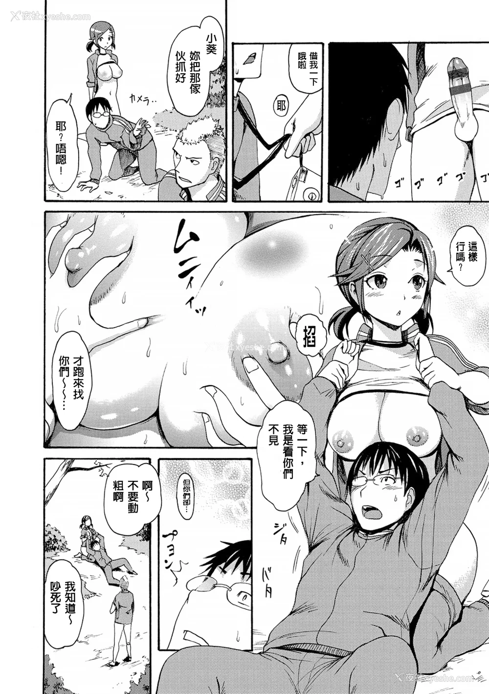 155P - [いーむす・アキ] ヌレスジ [DL版] [中国翻訳] [pii8贴图]