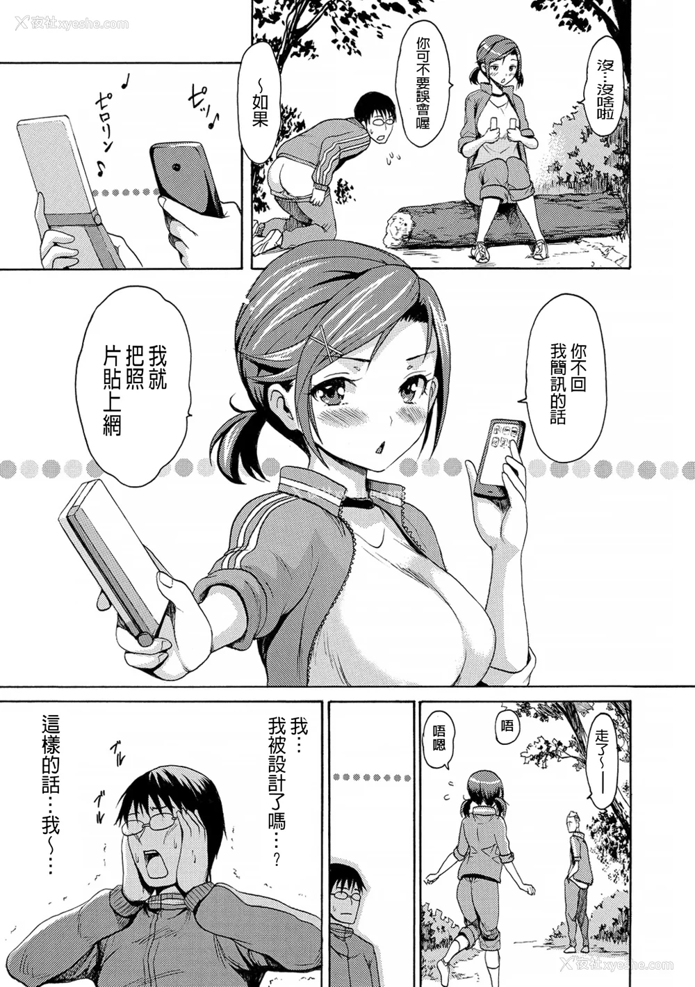 168P - [いーむす・アキ] ヌレスジ [DL版] [中国翻訳] [pii8贴图]